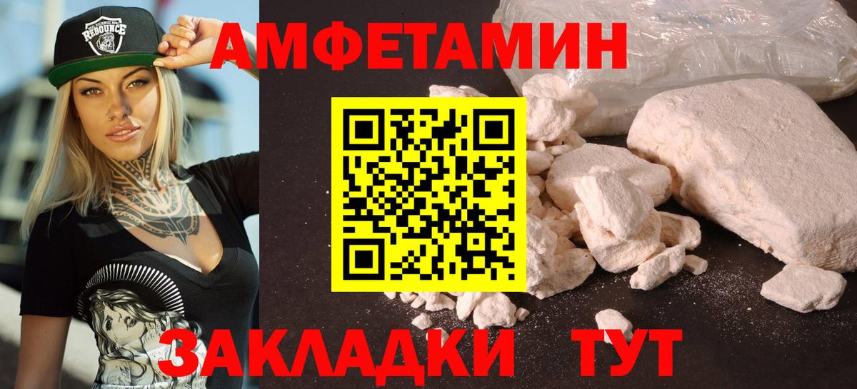 АМФЕТАМИН Premium Сегежа