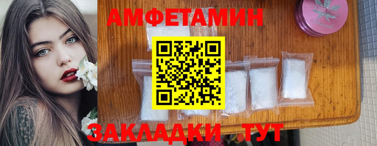 Сегежа  Амфетамин Розовый  Амфетамин  Вход с VPN 