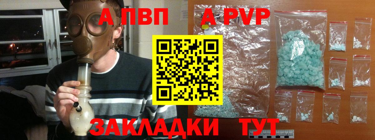 Сегежа  магазин    APVP  Вход с VPN  APVP кристаллы 