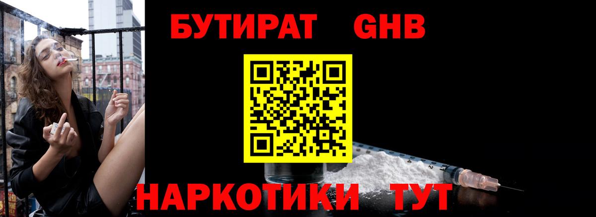 БУТИРАТ BDO  Вход с VPN  Сегежа 