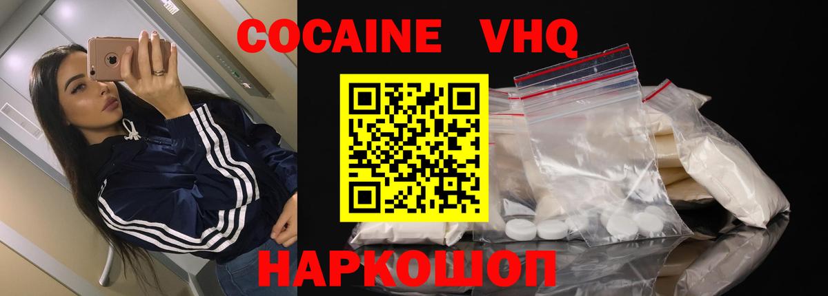 COCAIN  Вход с VPN  Сегежа  Кокаин 98%  Кокаин 97% 