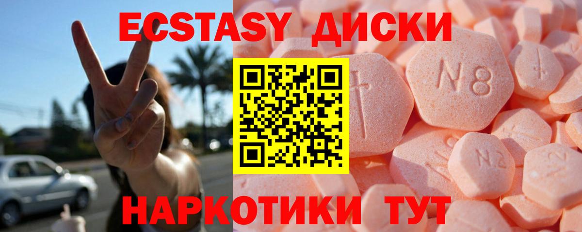 ЭКСТАЗИ XTC  Вход с VPN  Сегежа  Экстази круглые 