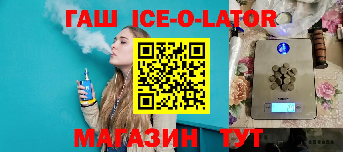 ГАШ хэш  Вход с VPN  ГАШ гашик  Сегежа 