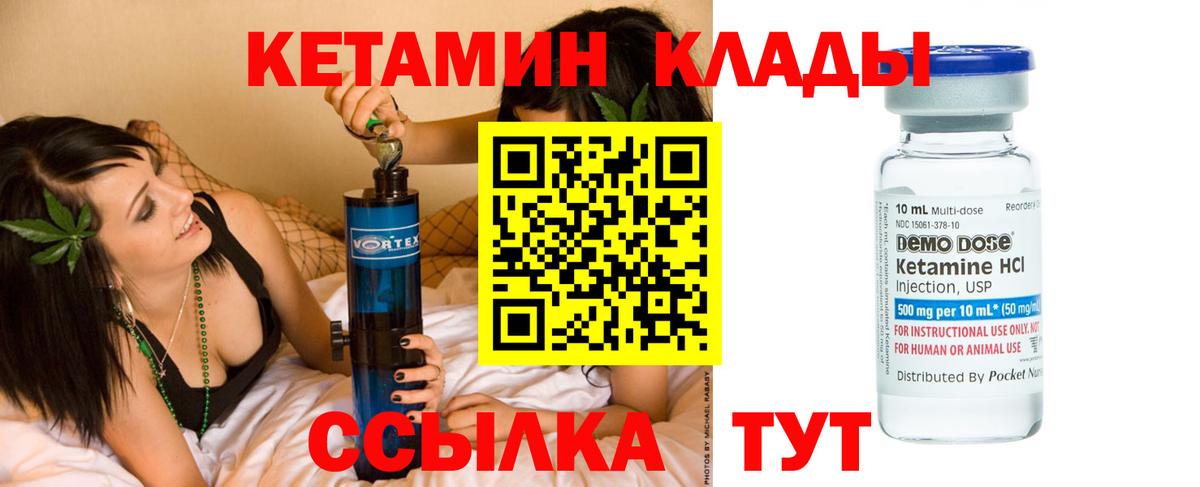 Кетамин VHQ Сегежа