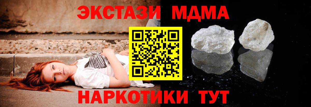 МДМА crystal  МДМА Molly  Вход с VPN  Сегежа 