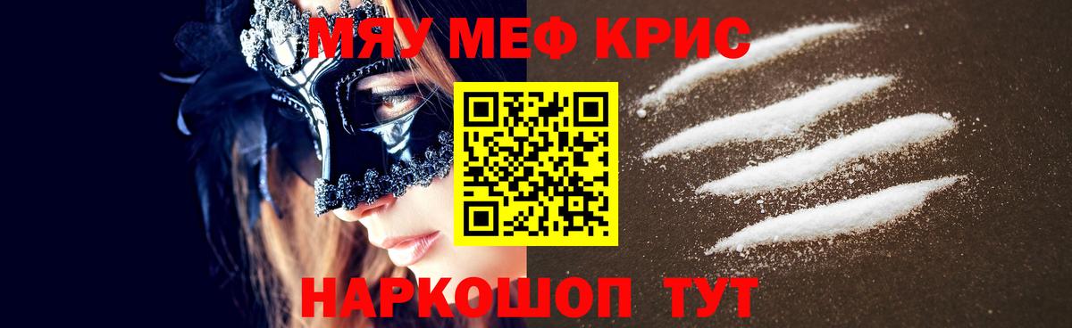 МЕФ  Мефедрон  Вход с VPN  МЯУ-МЯУ mephedrone  МЕФ 4 MMC  Сегежа 