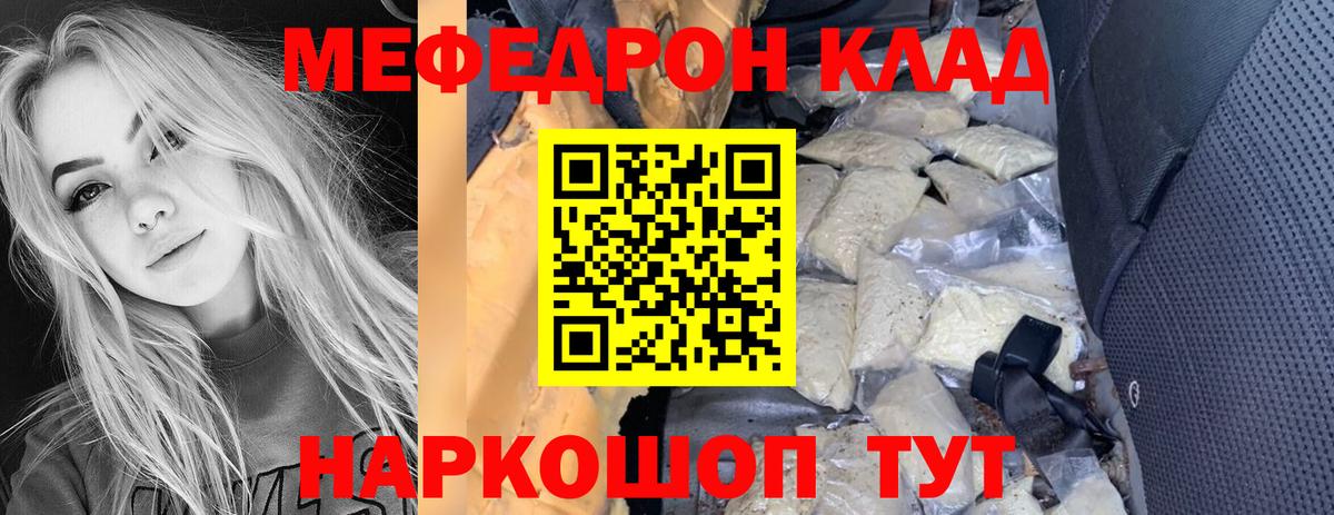 Мефедрон кристаллы Сегежа