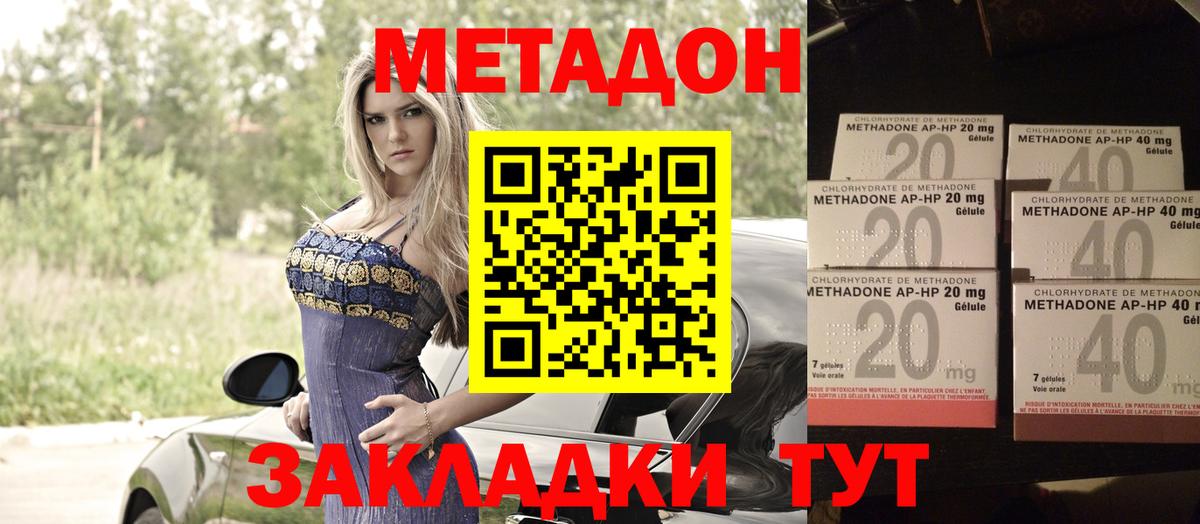 Метадон мёд  Вход с VPN  Сегежа 