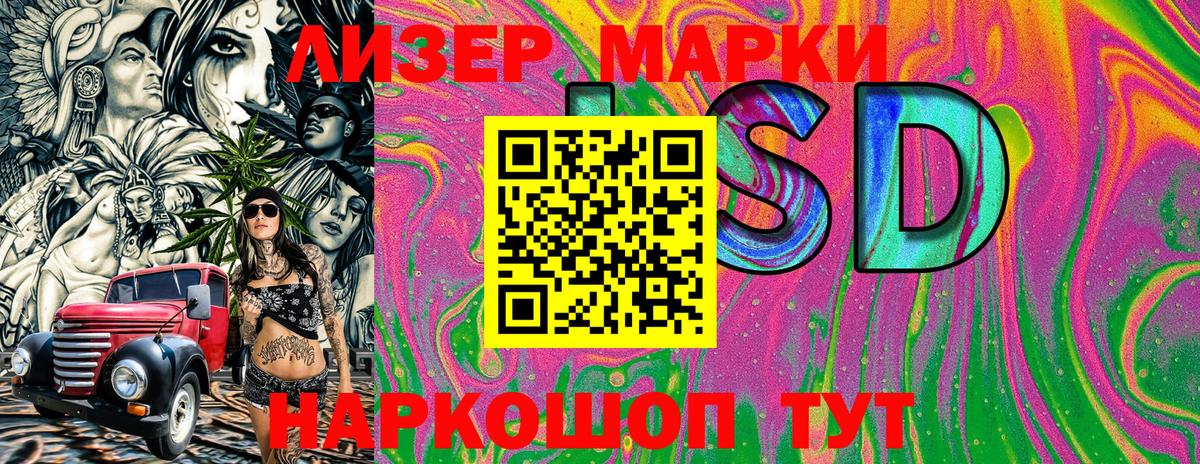 Марки 25I-NBOMe 1,8мг  Марки 25I-NBOMe 1,8мг  Сегежа  Марки NBOMe  Вход с VPN 