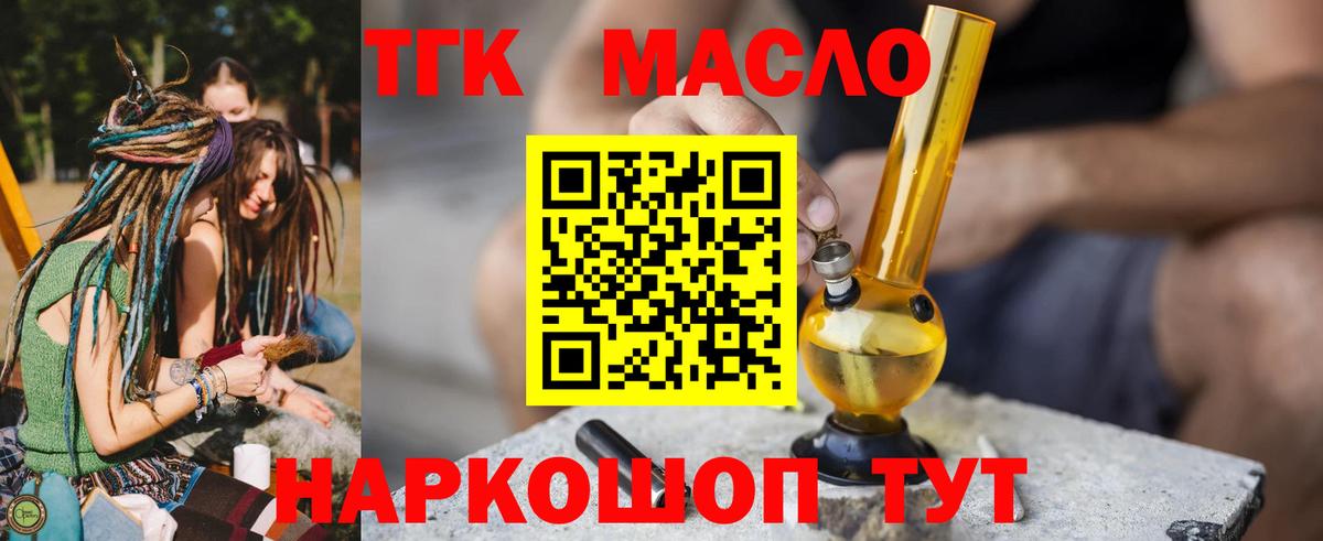 Дистиллят ТГК вейп с тгк Сегежа