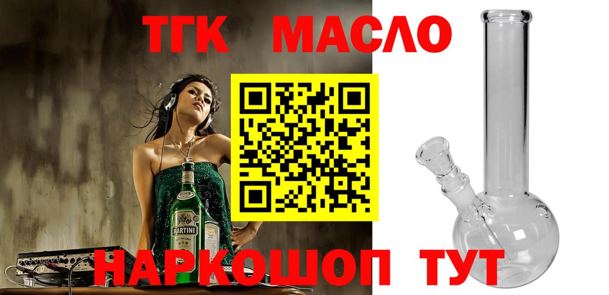 Дистиллят ТГК THC oil  Дистиллят ТГК вейп с тгк  Вход с VPN  Сегежа 